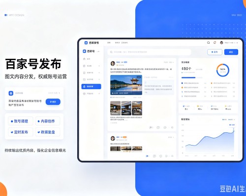 黄龙百家号信息发布代运营